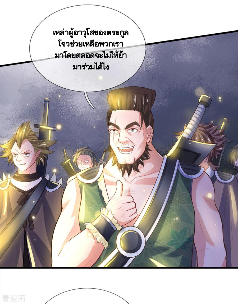 Shura Sword Sovereign ตอนที่ 180 หน้า 16