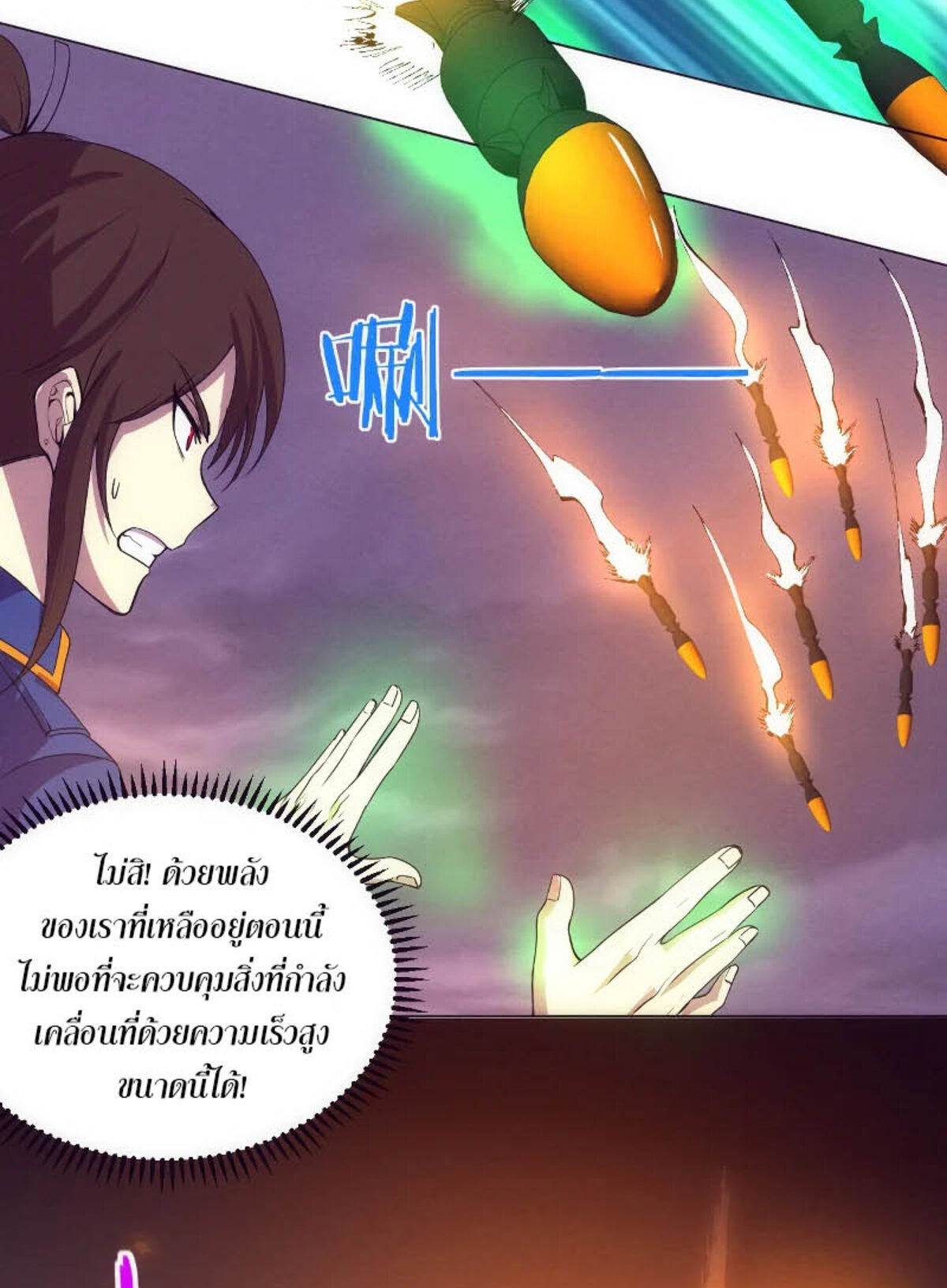 The Frenzy Of Evolution ตอนที่ 36 หน้า 11