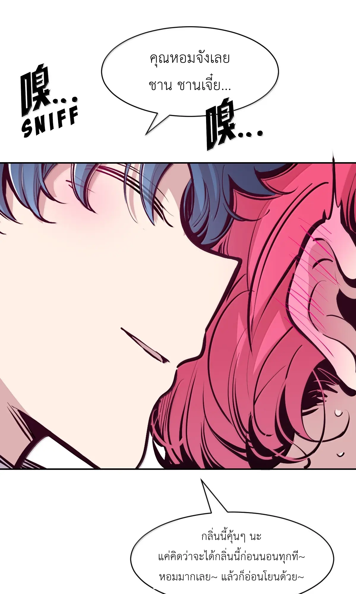 Demon x Angel can't get along! ตอนที่ 167 หน้า 45