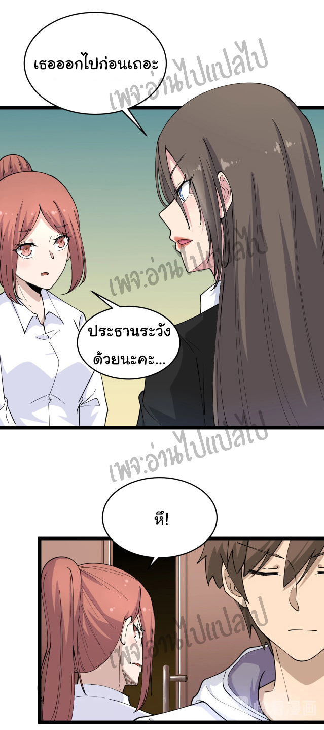 Sanjie Taobao Store ระบบร้านค้าเทพเจ้า ตอนที่ 55 หน้า 3