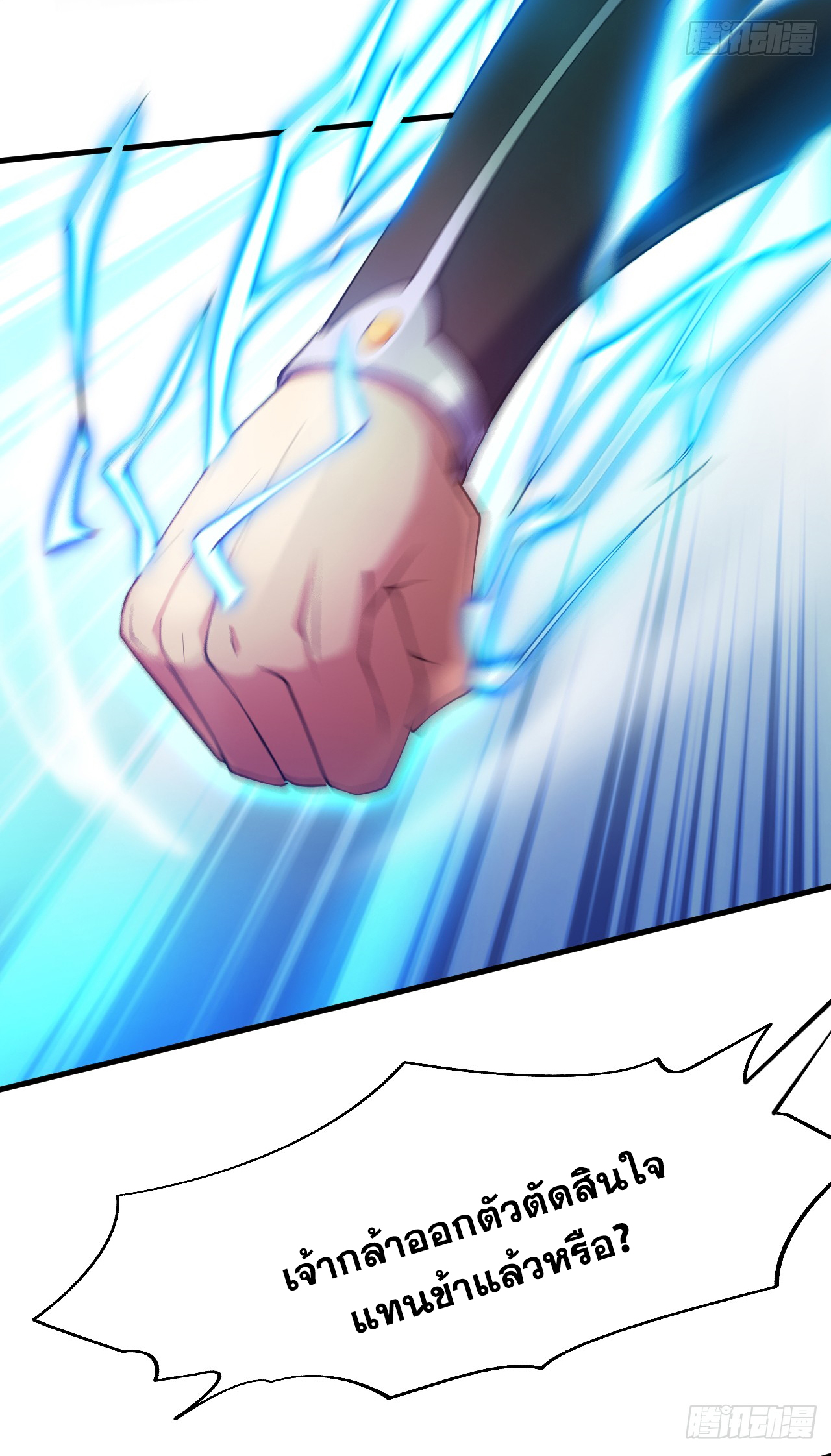 ข้าอยู่อย่างสันโดษมากว่า 100,000 ปี (ทันจีน) ตอนที่ 23 หน้า 29