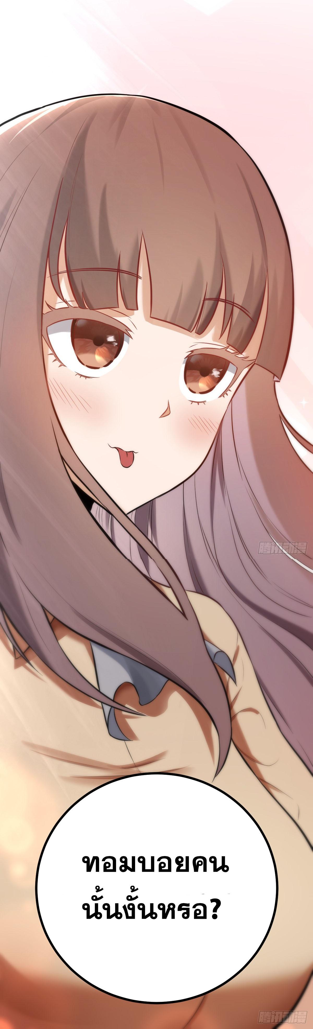 ปรมาจารย์สวรรค์ ตอนที่ 4 หน้า 30