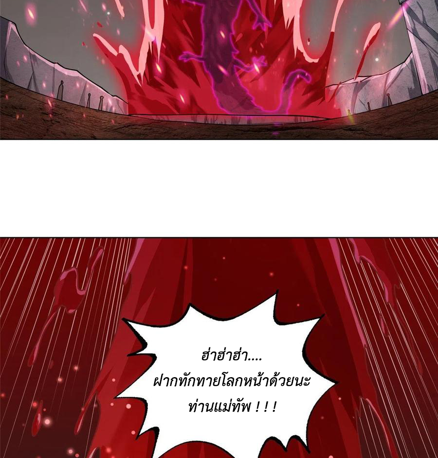 (ชนจีน) Dragon Master (จูหมิง นักรบเซียนมังกร) ตอนที่ 107 หน้า 48