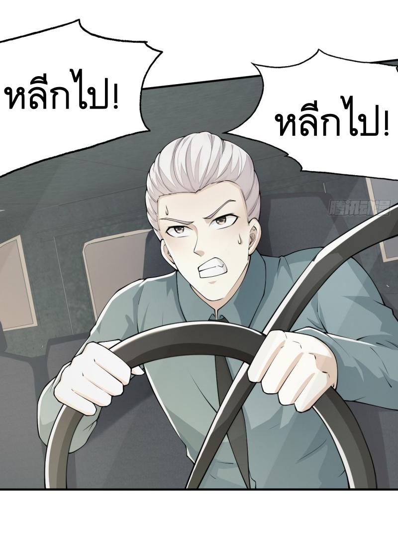 THE FIRST ORDER ตอนที่ 180 หน้า 35