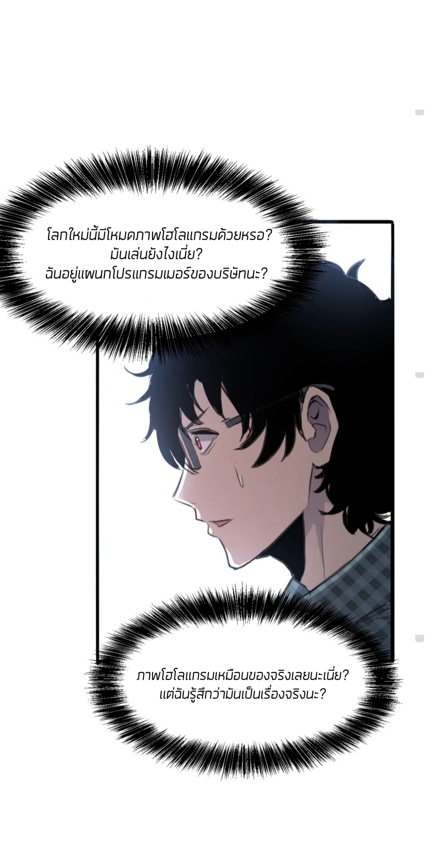 ราชาบัค ตอนที่ 1 หน้า 58