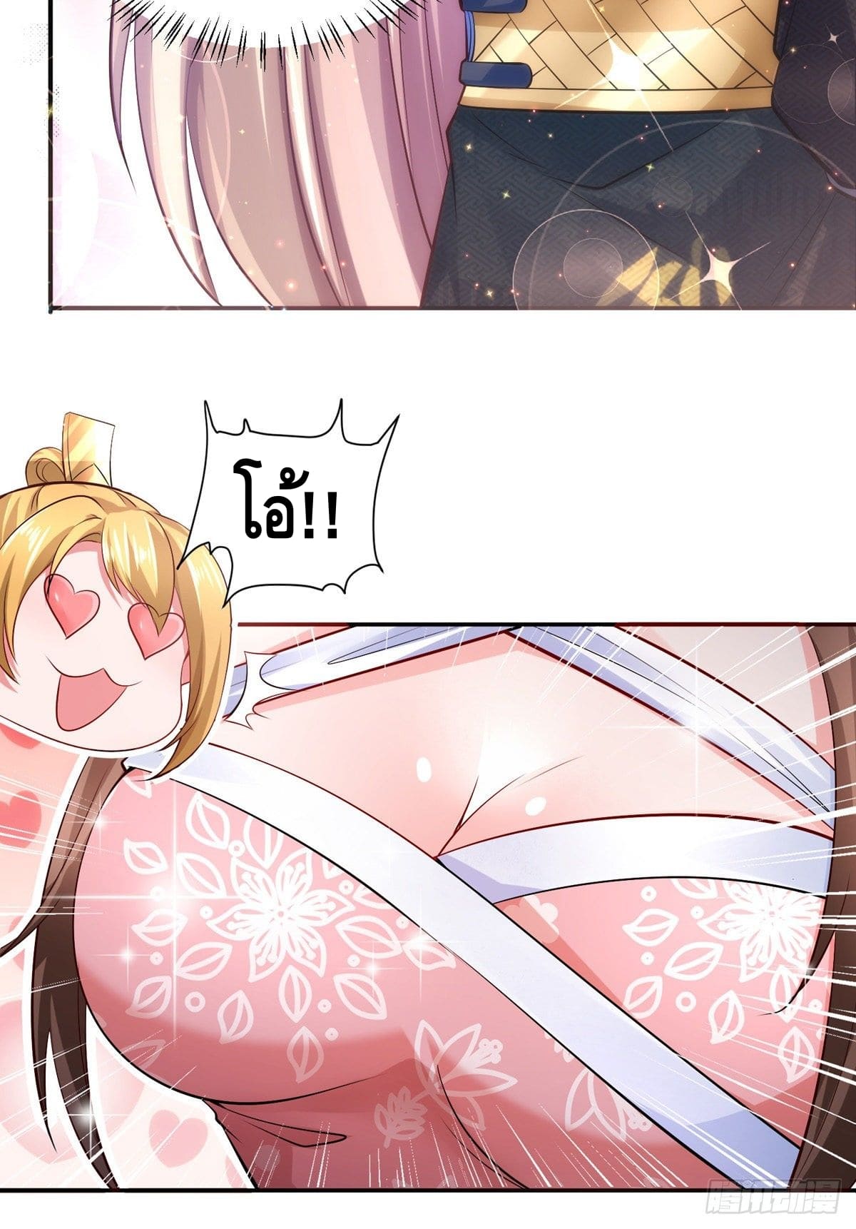 million skill points ตอนที่ 43 หน้า 23