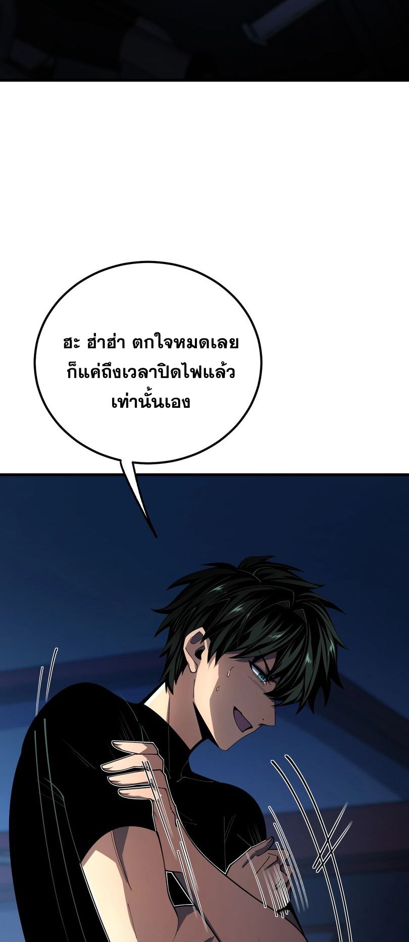 นักเรียนใหม่ระดับ SS แห่งสถาบันเวทมนตร์สุดแกร่ง ตอนที่ 11 หน้า 9