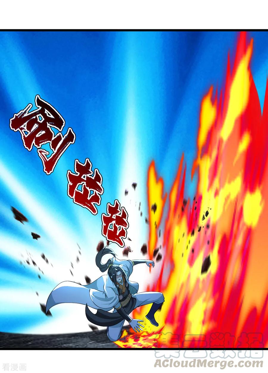 เทพอสูรสยบฟ้า ตอนที่ 189 หน้า 42