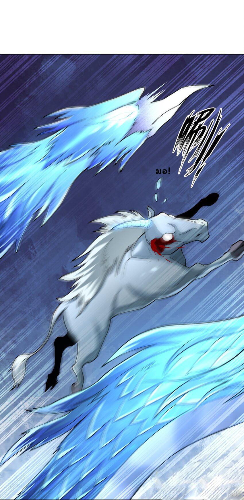 ยุคสมัยแห่งเทพ:โลกกลายเป็นเกมออนไลน์ Age of the Gods : The World Becomes an Online Game(ชนจีนแล้ว) ตอนที่ 15 หน้า 68