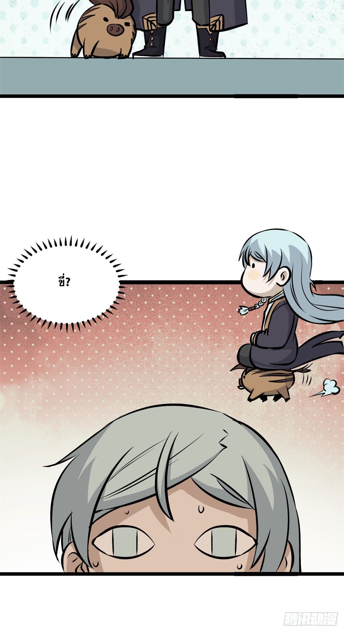 นิกายที่แข็งแกร่งที่สุด (ทันจีน) ตอนที่ 108 หน้า 29