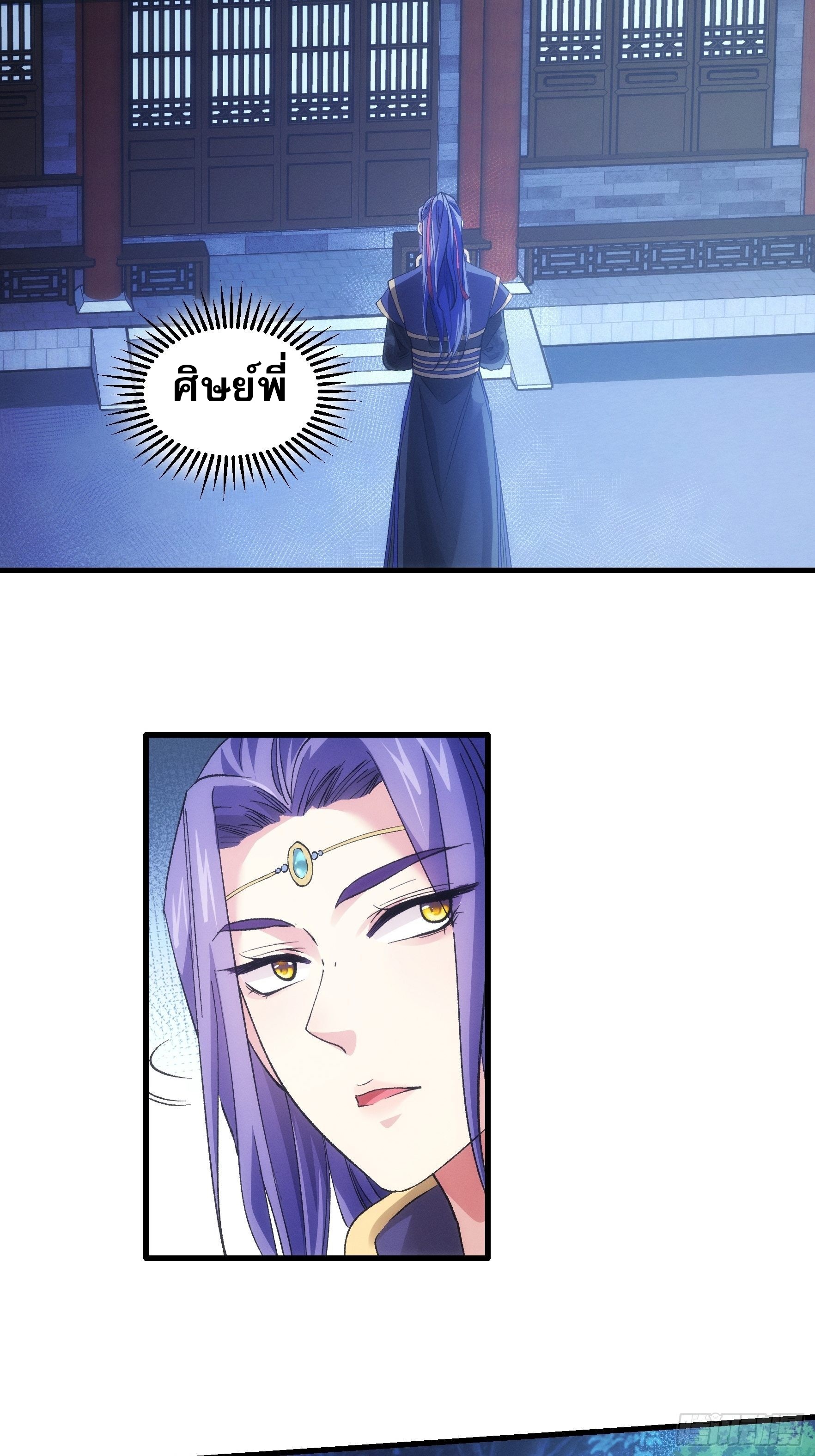 ข้าจะกำหนดชะตาตัวเอง ทันจีน ตอนที่ 32 หน้า 28