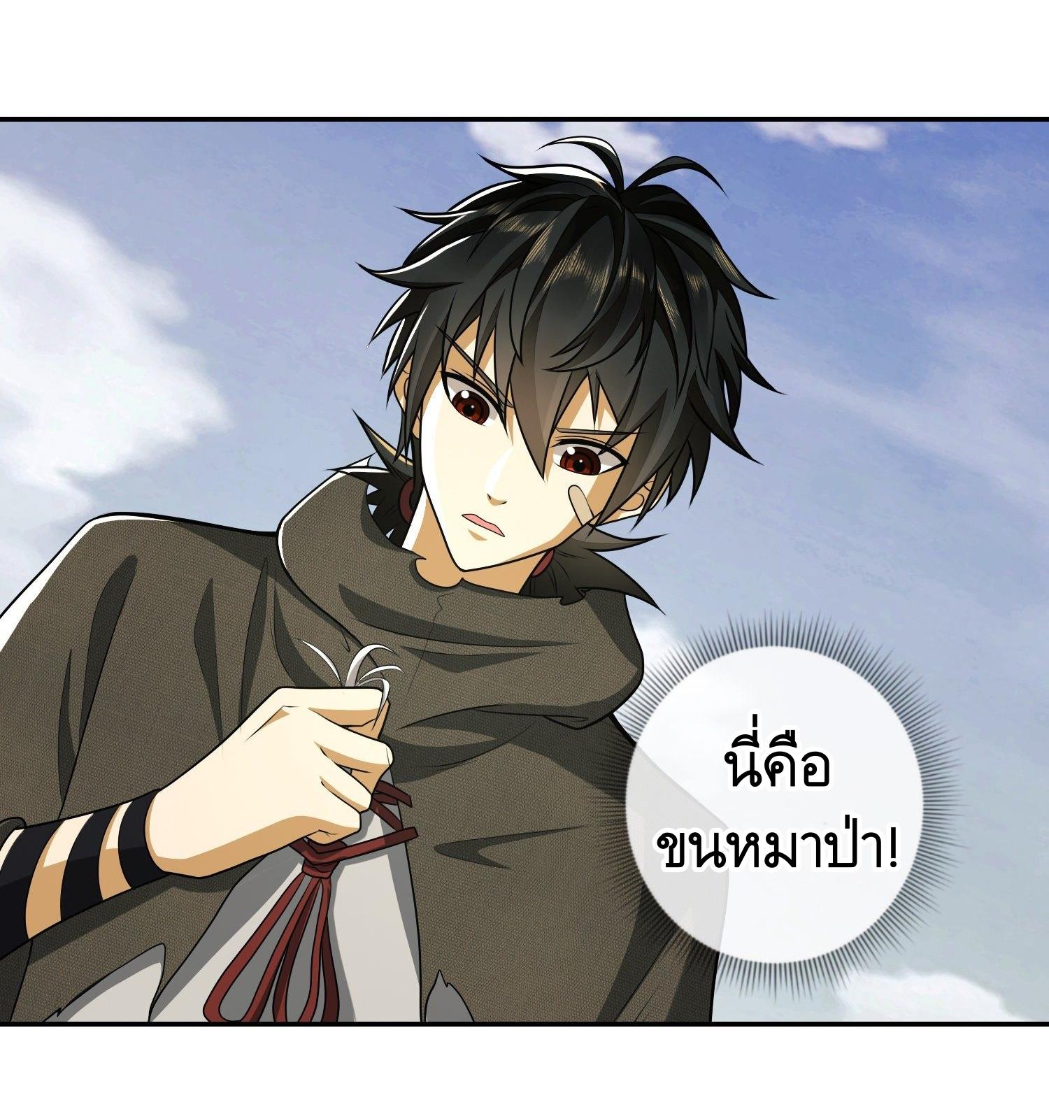 THE FIRST ORDER ตอนที่ 63 หน้า 7