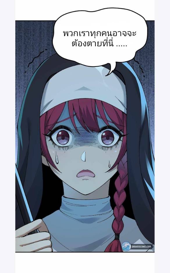 ข้าคือเต๋าสวรรค์ ตอนที่ 4 หน้า 77