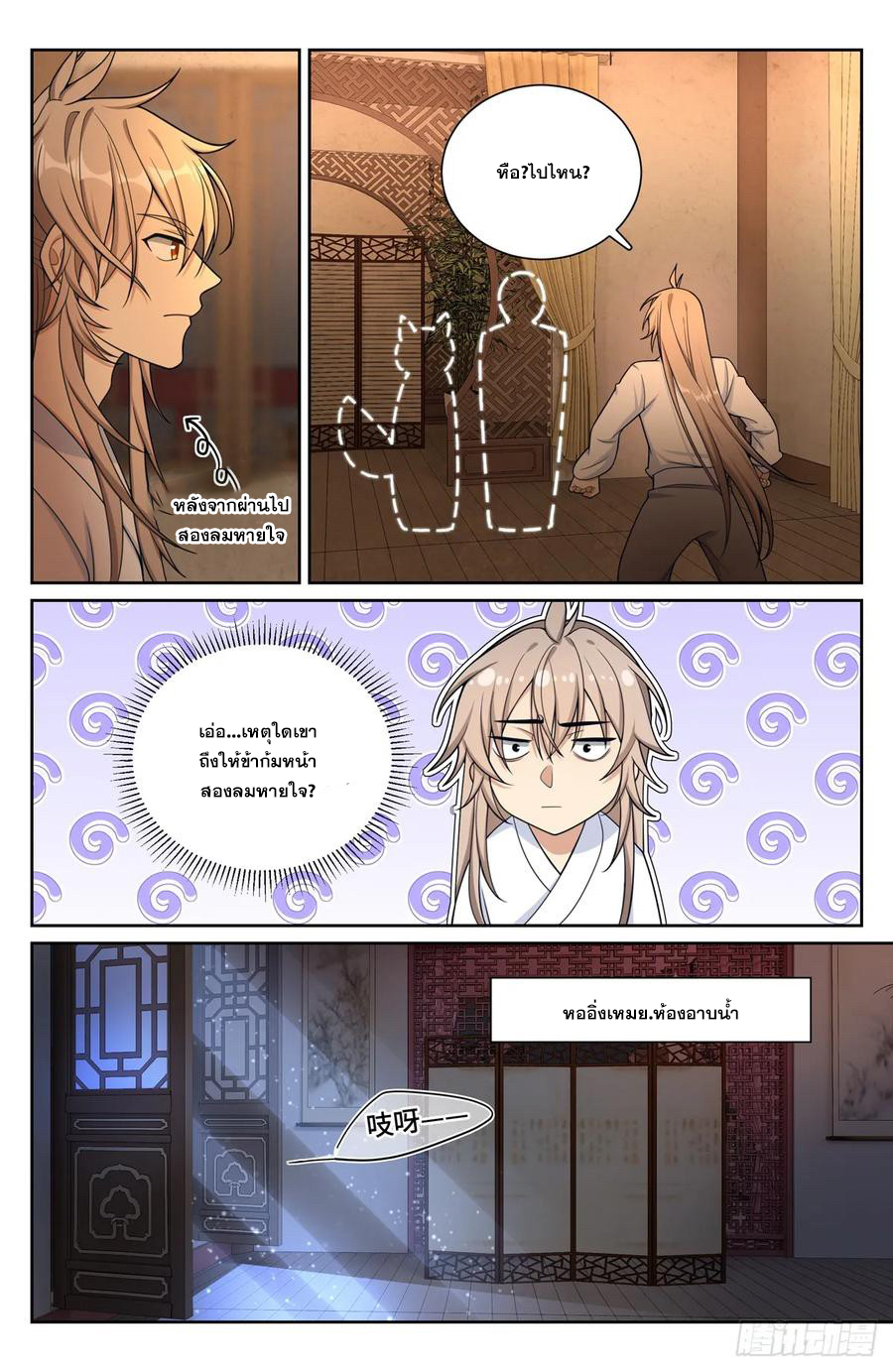 ผู้พิทักษ์รัตติกาล ตอนที่ 186 หน้า 13