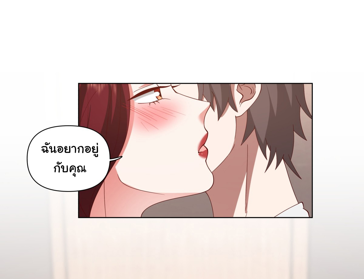 ผมไม่ได้อยากกลับมาเกิดใหม่เลยจริงๆ ตอนที่ 72 หน้า 26