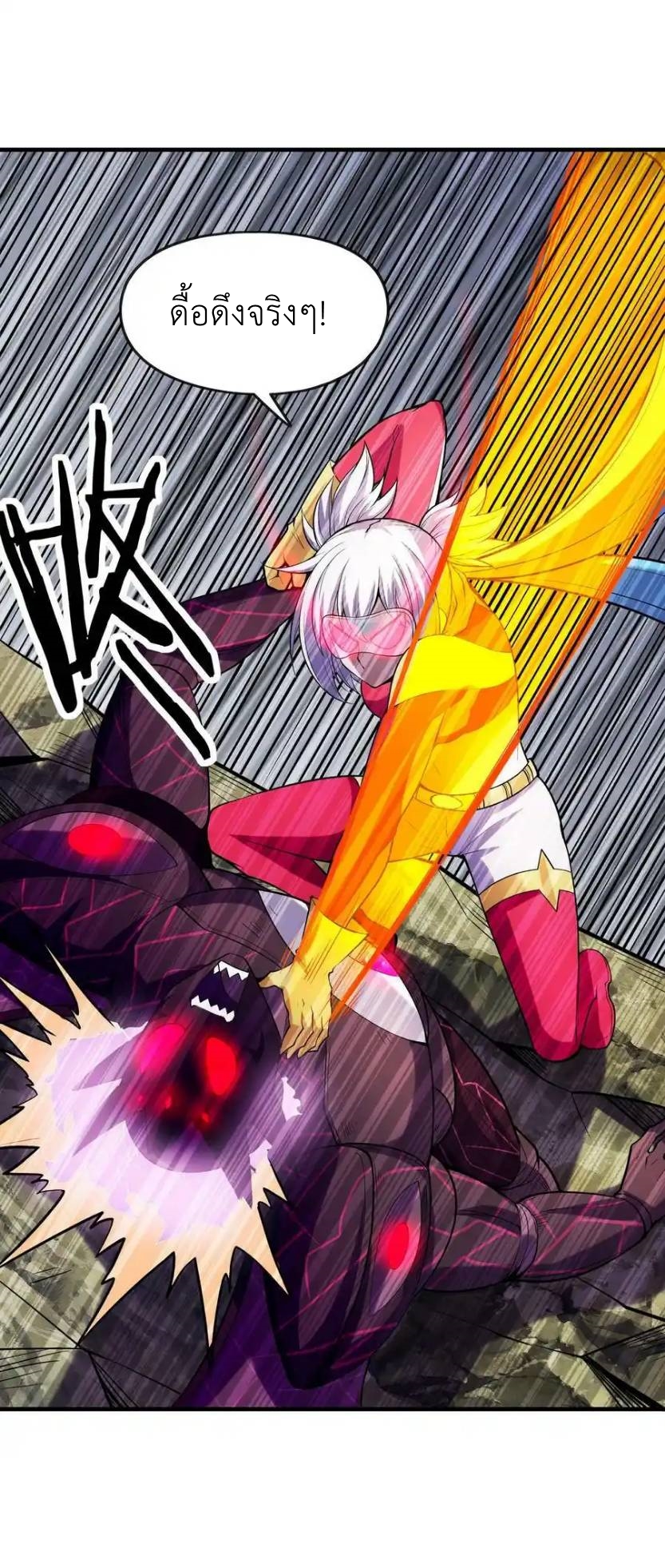 My Harem Is Entirely Female Demon Villains ตอนที่ 55 หน้า 21