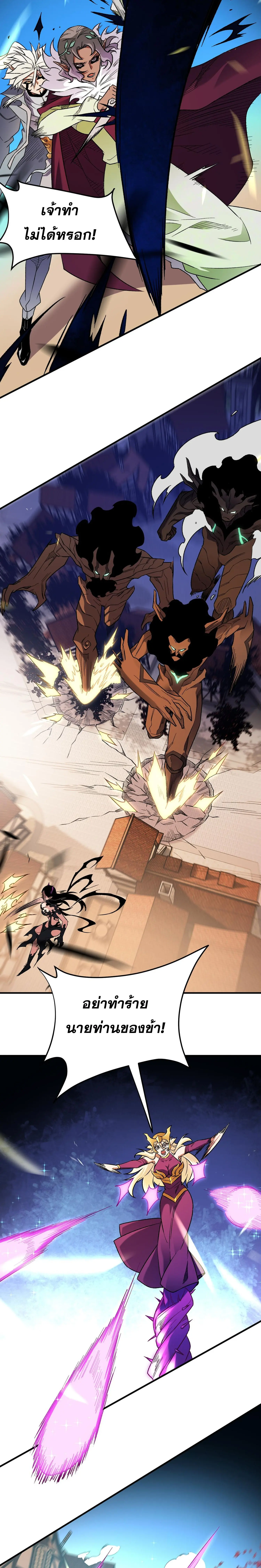 ฉันคือผู้เล่นไร้อาชีพที่สังหารเหล่าเทพ ตอนที่ 146 หน้า 15