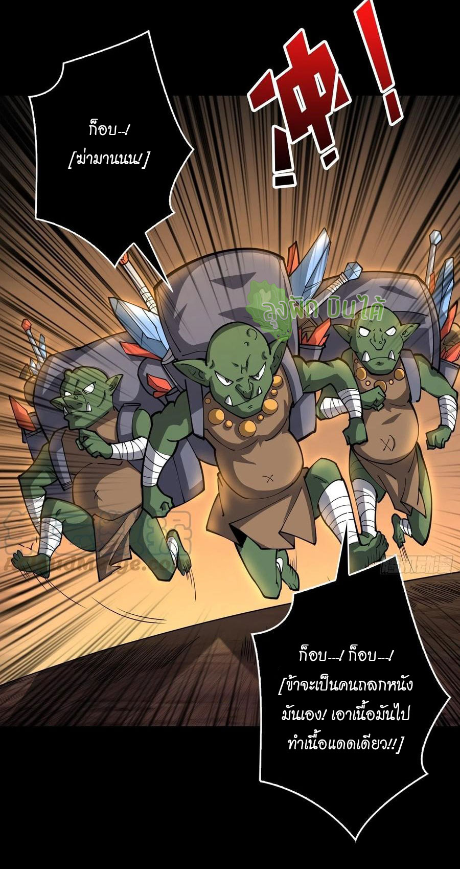 (ชนจีน) IT STARTS WITH A KINGPIN ACCOUNT - จุติจอมราชัน ตอนที่ 77 หน้า 20