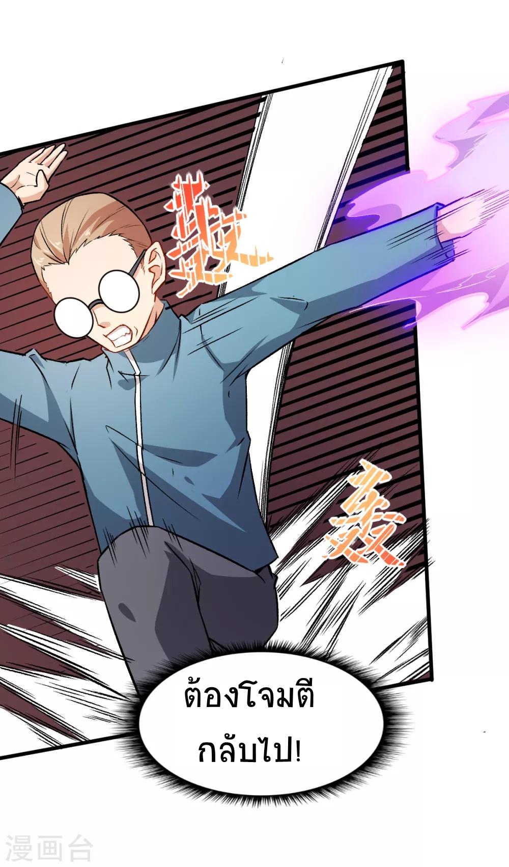 สุดยอดระบบอาจารย์ ตอนที่ 42 หน้า 23