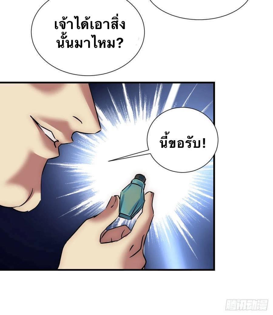 Le lt Empire (ท่านลอร์ด ต่างโลก) ตอนที่ 17 หน้า 7