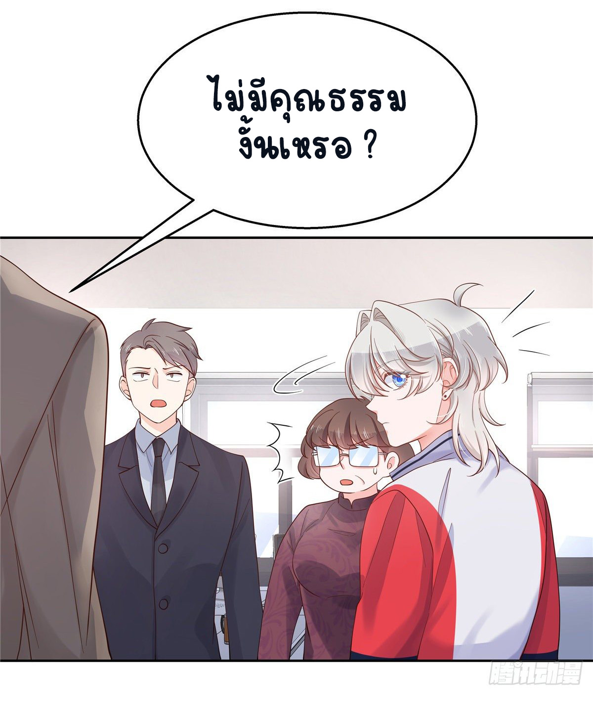 เจ้าชายโรงเรียนแห่งชาติเป็นเด็กผู้หญิง ตอนที่ 87 หน้า 7