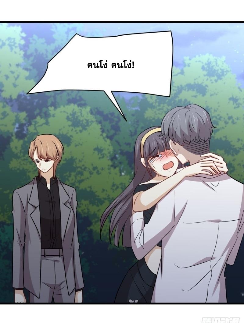 Immortal Swordsman in The Reverse World ข้าเซียนกระบี่ไม่เกาะสตรี ตอนที่ 242 หน้า 28