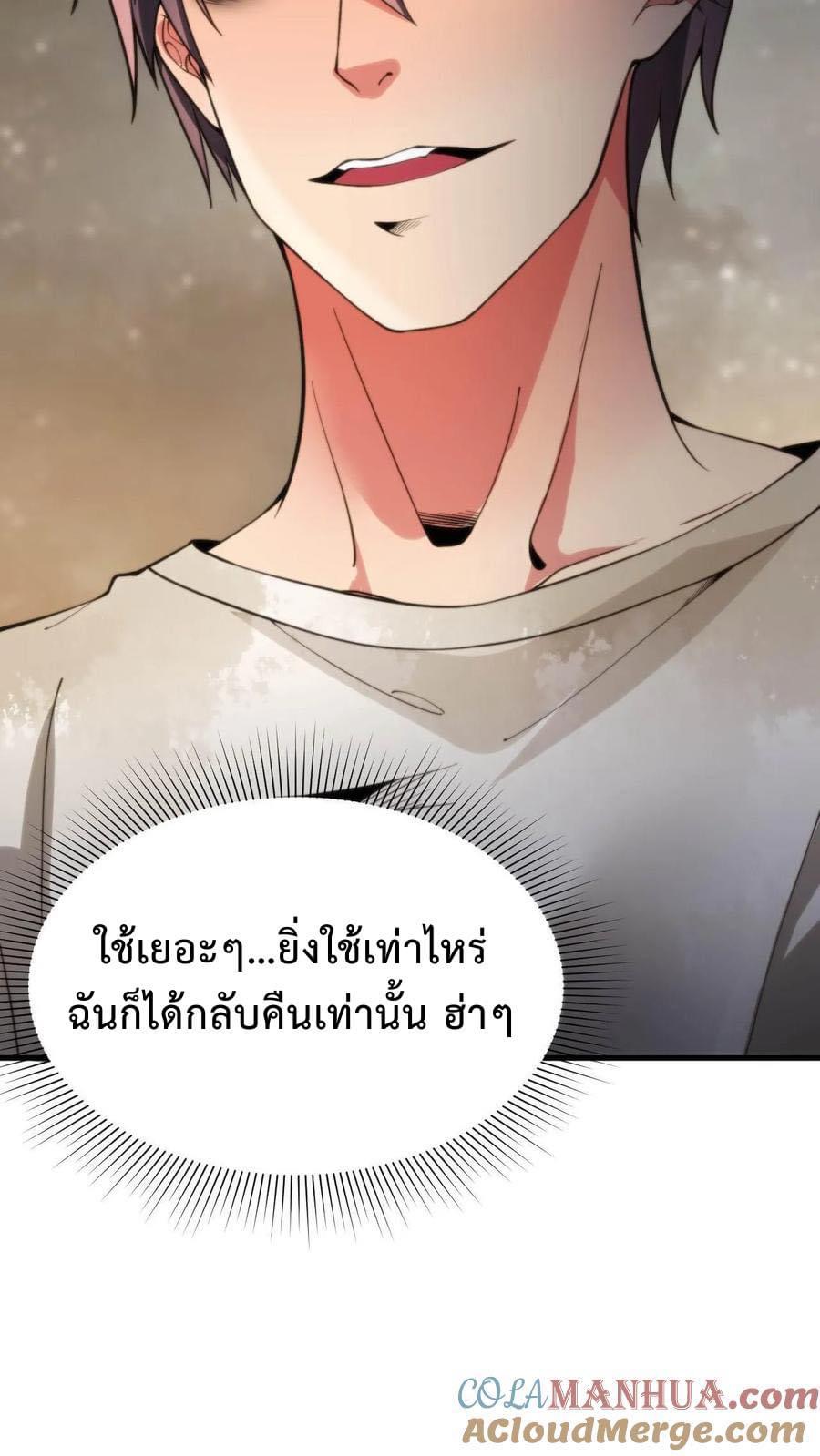 ระบบสายเปย์ล้านล้านล้าน (เงินไม่จำกัด) ซื้อผู้หญิงทั้งโลก ตอนที่ 2 หน้า 33