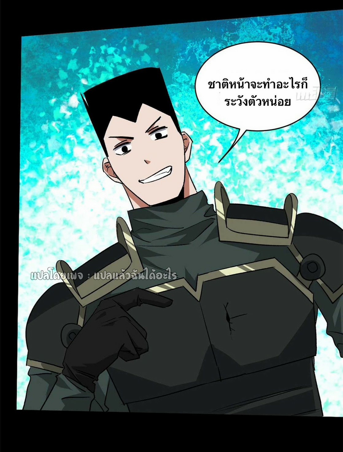 รูเล็ตเวิลด์ สุ่มไอเทมเอาชีวิตรอด ตอนที่ 126 หน้า 20