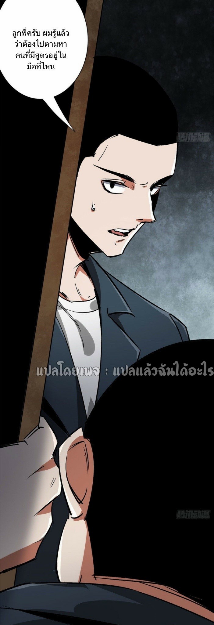 รูเล็ตเวิลด์ สุ่มไอเทมเอาชีวิตรอด ตอนที่ 90 หน้า 16