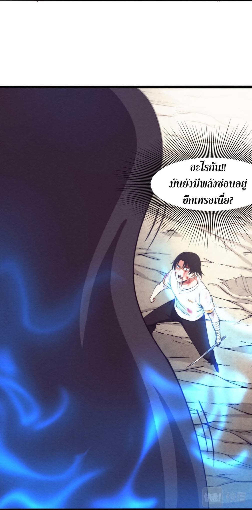 The Frenzy Of Evolution ตอนที่ 10 หน้า 21