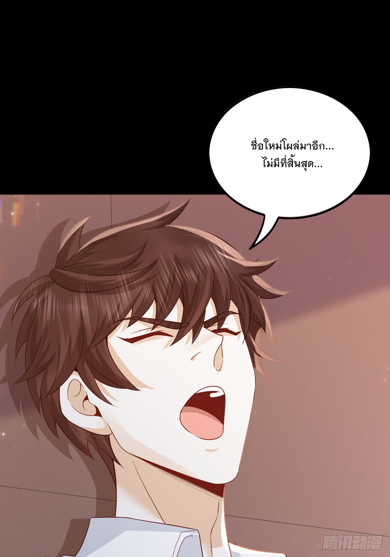 เกิดใหม่เป็นราชาแห่งวงการบันเทิง ตอนที่ 1 หน้า 14