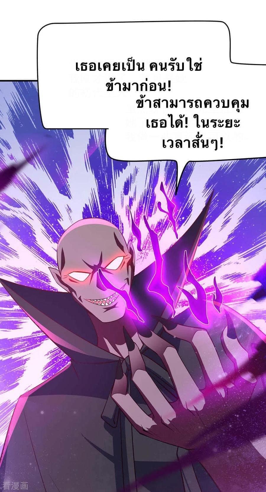 ระบบโครตเกรียน คะแนนล้านล้าน (ฮาเร็ม) ตอนที่ 51 หน้า 6