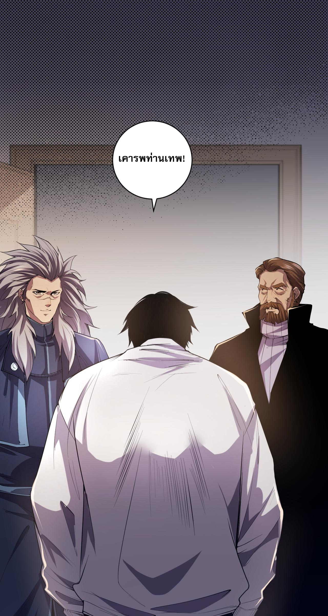 เนโครแมนเซอร์! ฉันคือภัยพิบัติล้างโลก! ตอนที่ 15 หน้า 43