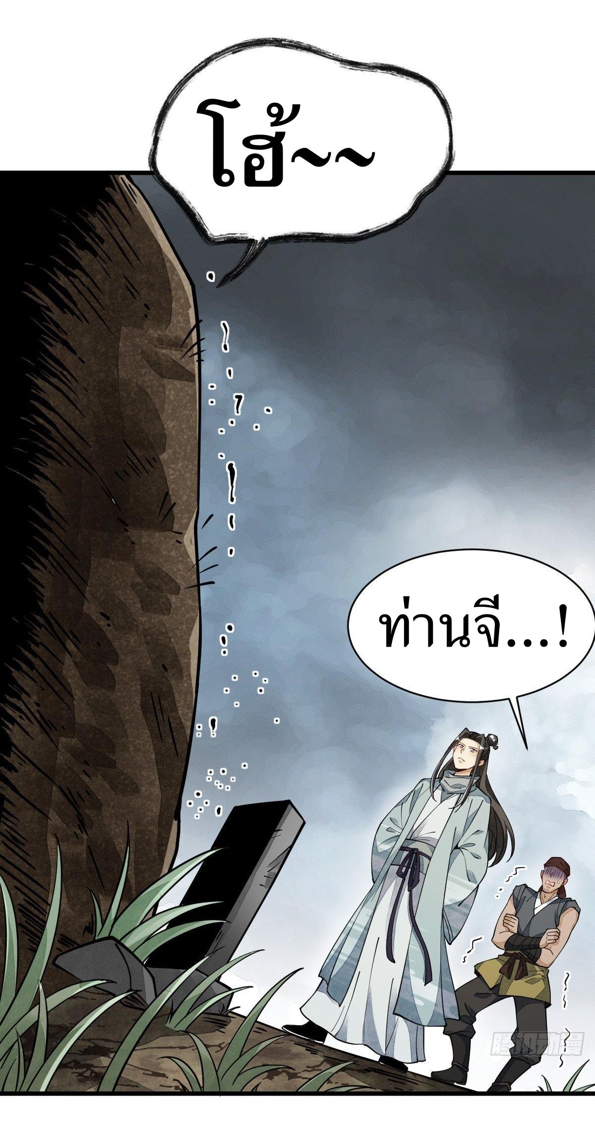 Lan Ke Qi Yuan ตอนที่ 49 หน้า 9