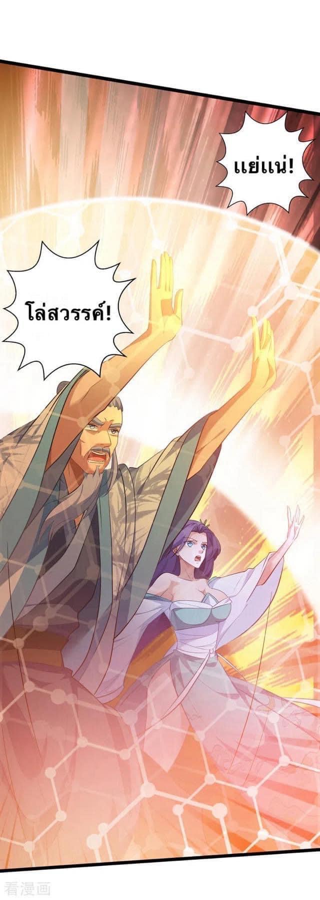 ระบบโครตเกรียน คะแนนล้านล้าน (ฮาเร็ม) ตอนที่ 37 หน้า 10