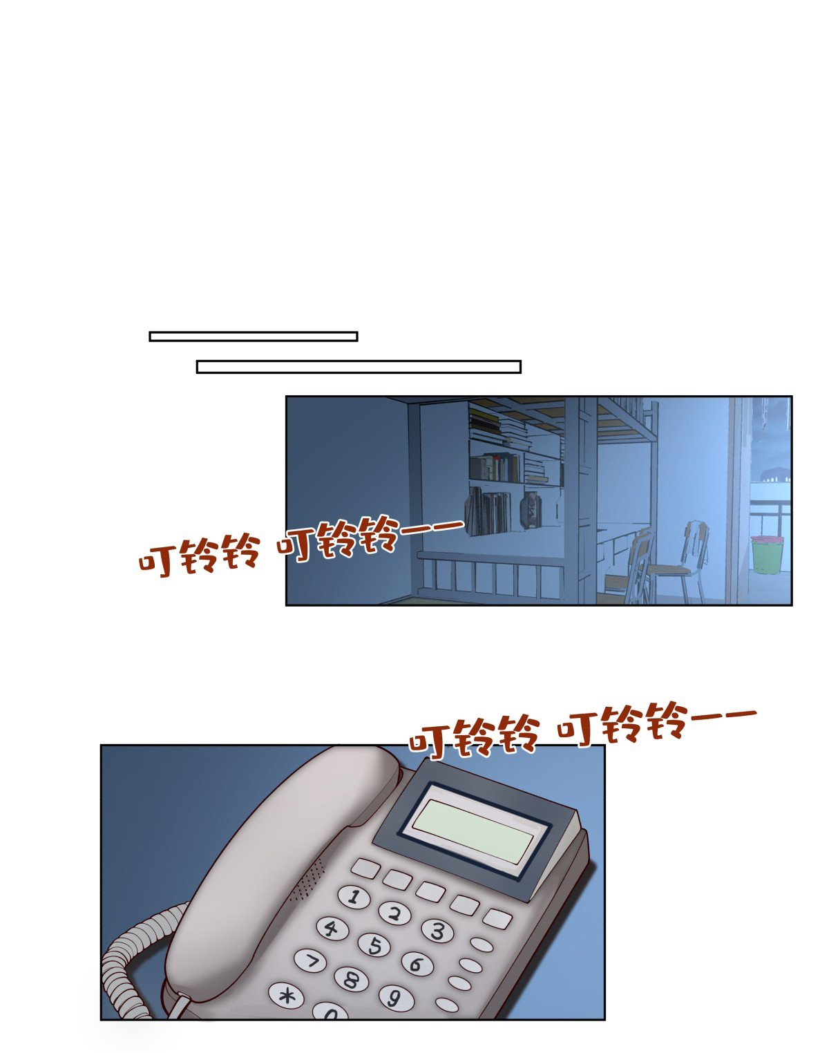 ผมไม่ได้อยากกลับมาเกิดใหม่เลยจริงๆ ตอนที่ 80 หน้า 16