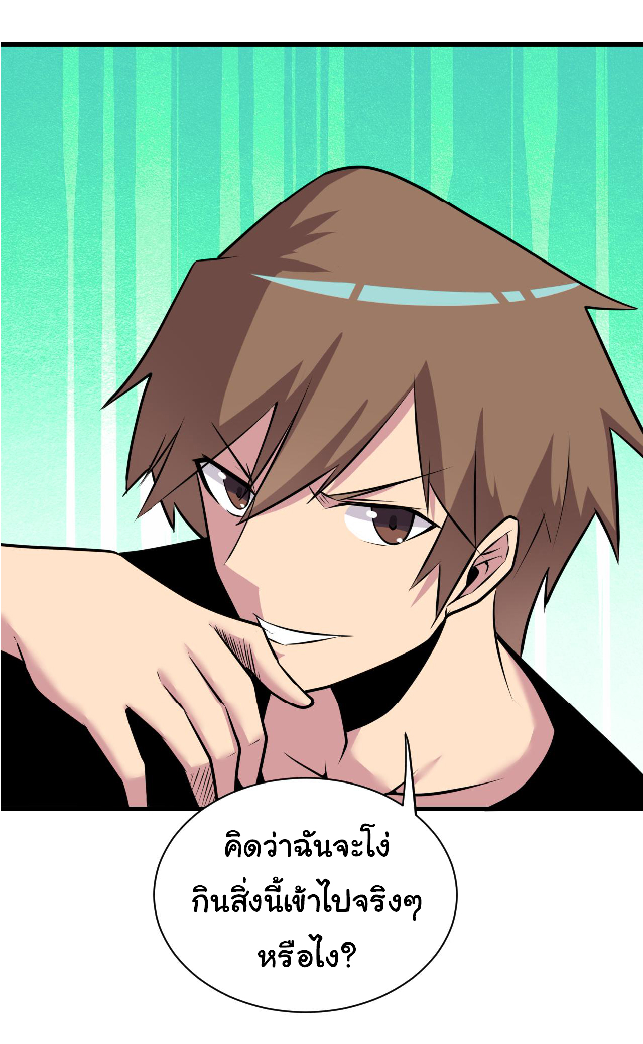 Sanjie Taobao Store ระบบร้านค้าเทพเจ้า ตอนที่ 242 หน้า 41