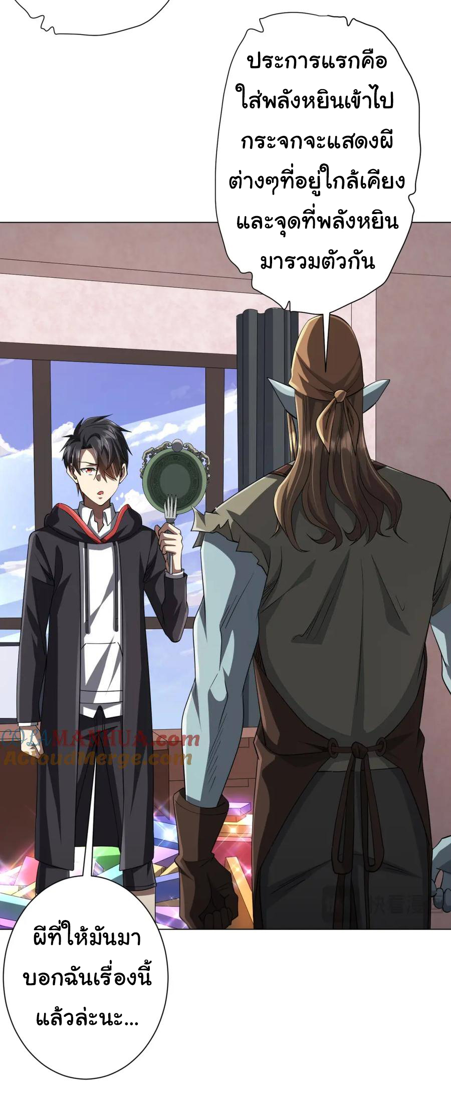 Start with trillions of coins ตอนที่ 60 หน้า 19