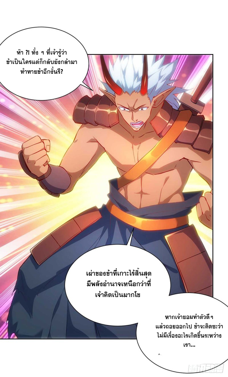 จักรพรรดิ 80,000 ปี ตอนที่ 124 หน้า 18