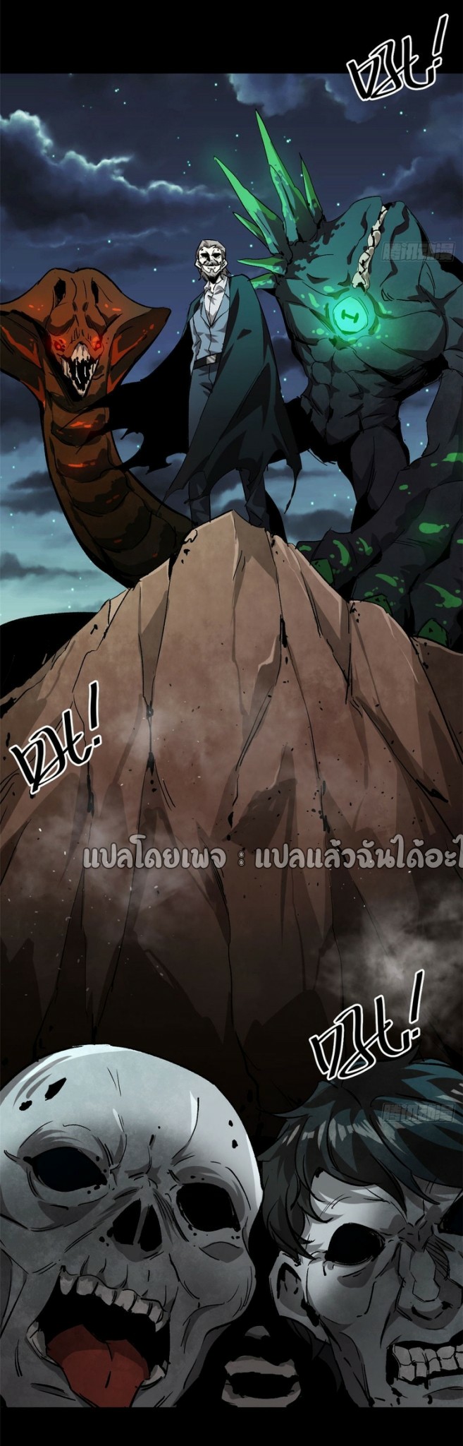 รูเล็ตเวิลด์ สุ่มไอเทมเอาชีวิตรอด ตอนที่ 101 หน้า 36