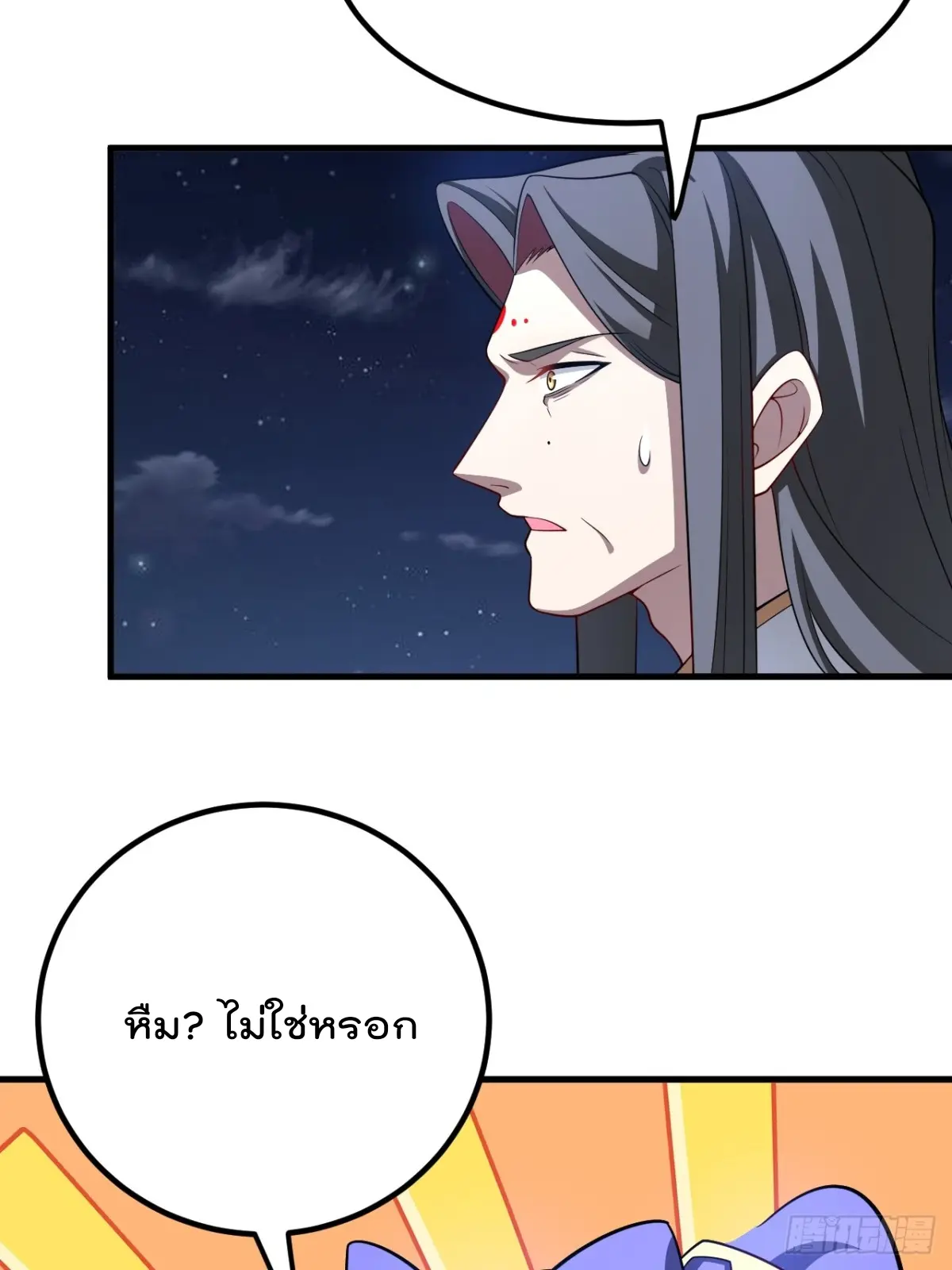 ตัวแปรจุติ ตอนที่ 126 หน้า 31