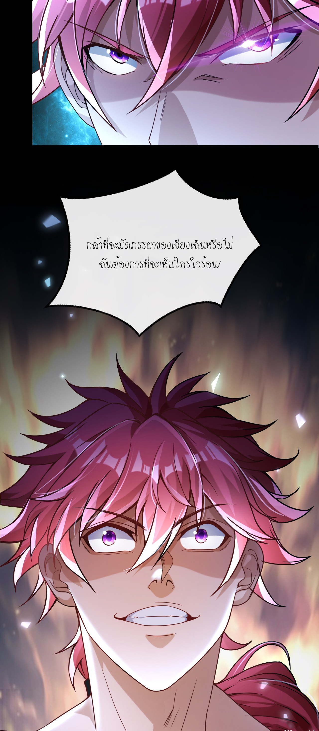 สุดยอดลูกเขยบ้า ตอนที่ 13 หน้า 41