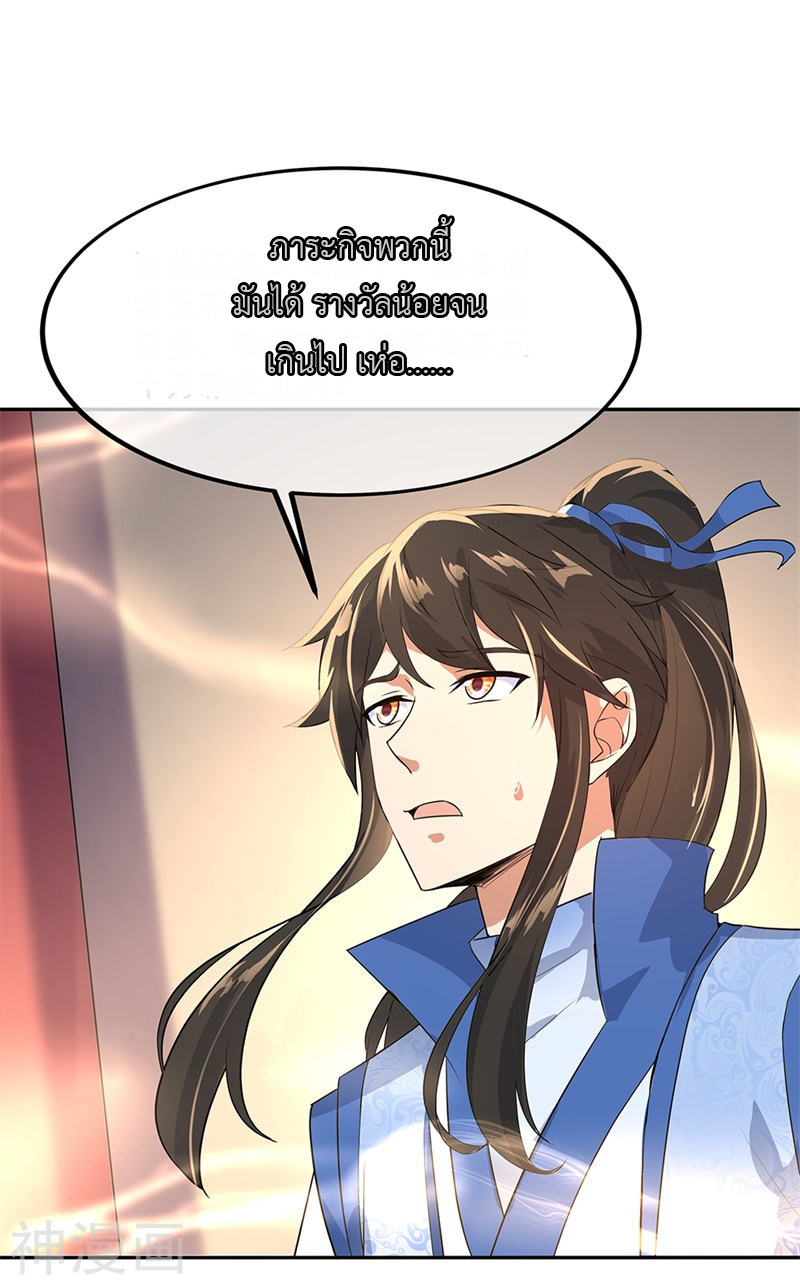 peerless battle spirit ตอนที่ 174 หน้า 19