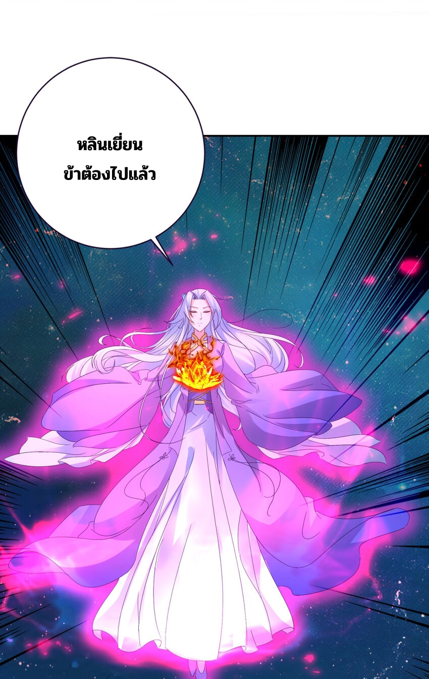 จักรพรรดิวิญญาณศักดิ์สิทธิ์ (ทันจีน) ตอนที่ 322 หน้า 24