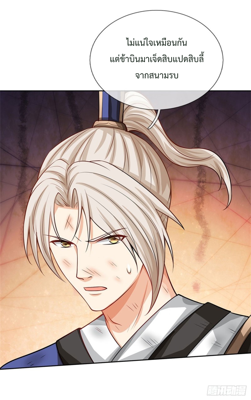 ข้ามีระบบโจมตีไร้ขีดจำกัด ตอนที่ 2 หน้า 14