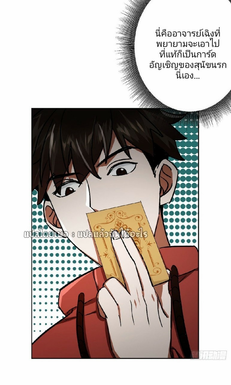 รูเล็ตเวิลด์ สุ่มไอเทมเอาชีวิตรอด ตอนที่ 67 หน้า 4