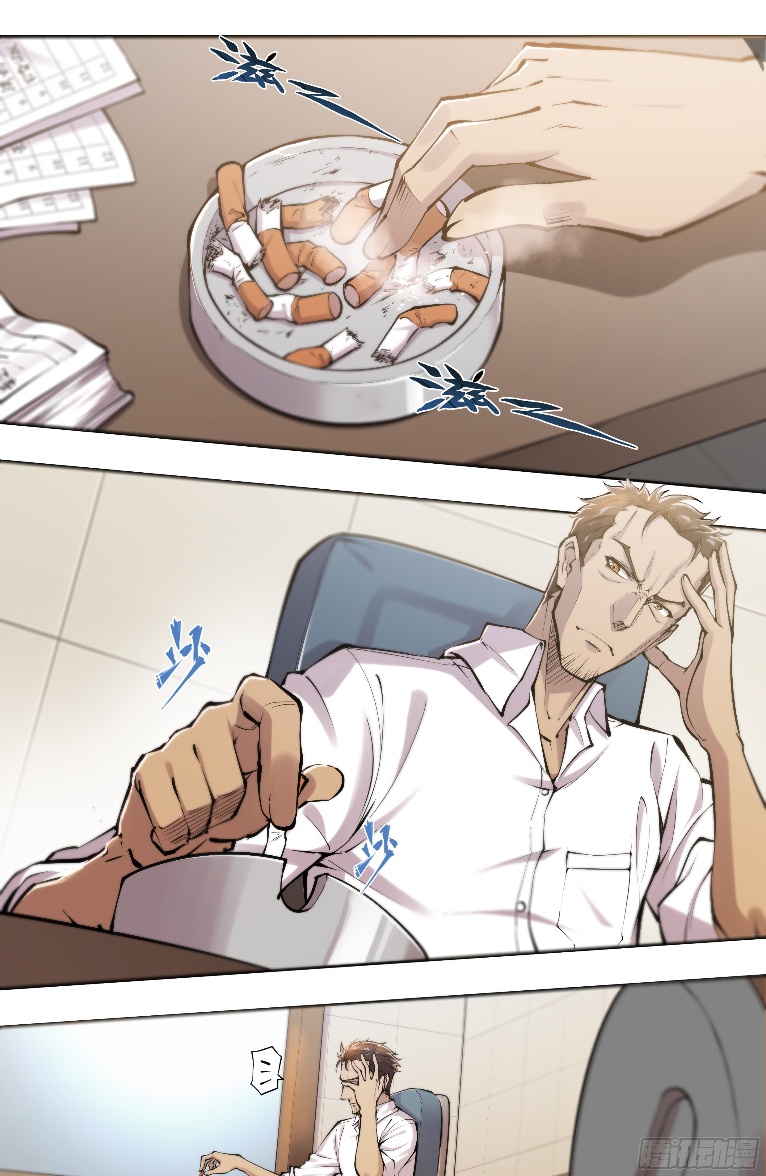 Apocalypse Forecast ตอนที่ 55 หน้า 2