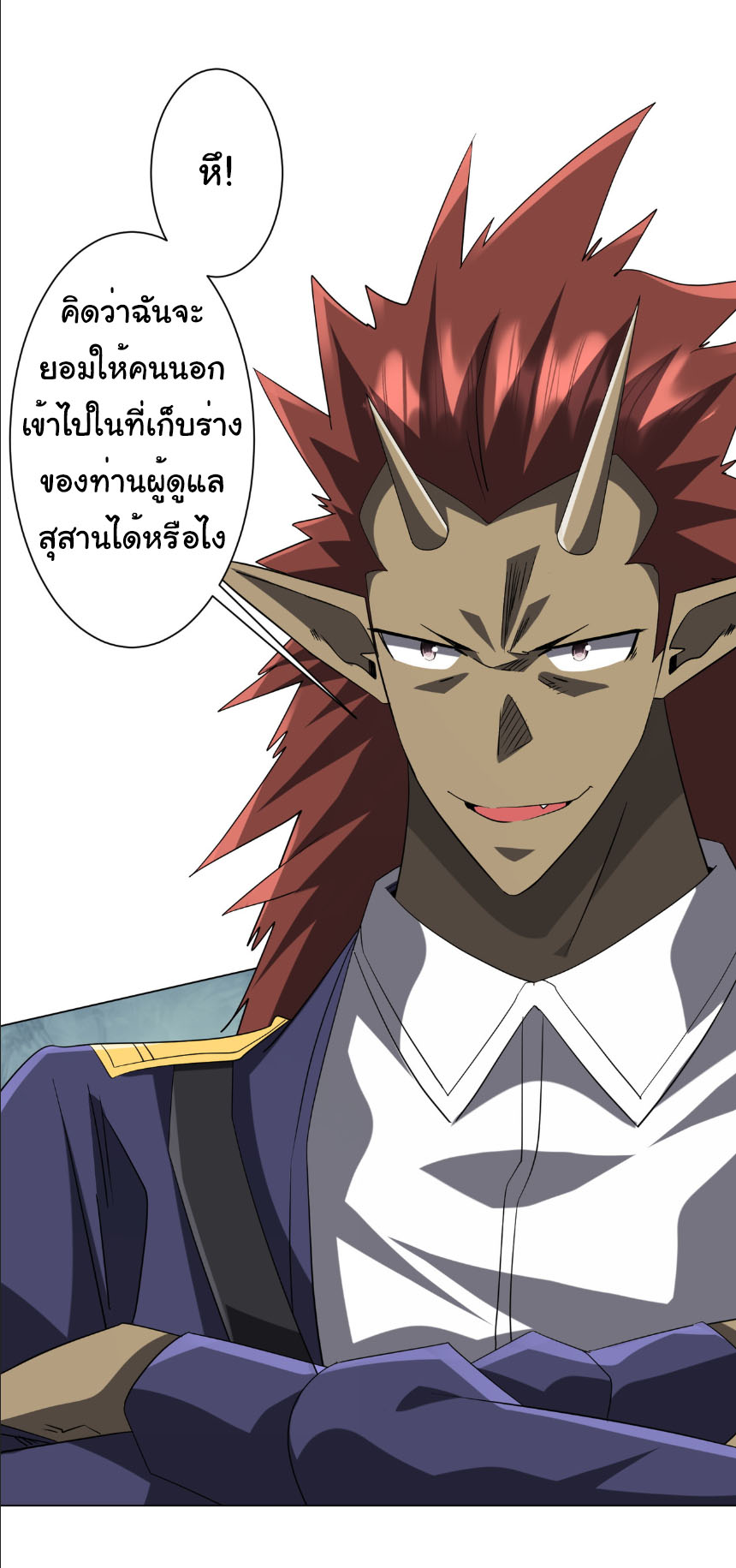 Start with trillions of coins ตอนที่ 214 หน้า 3