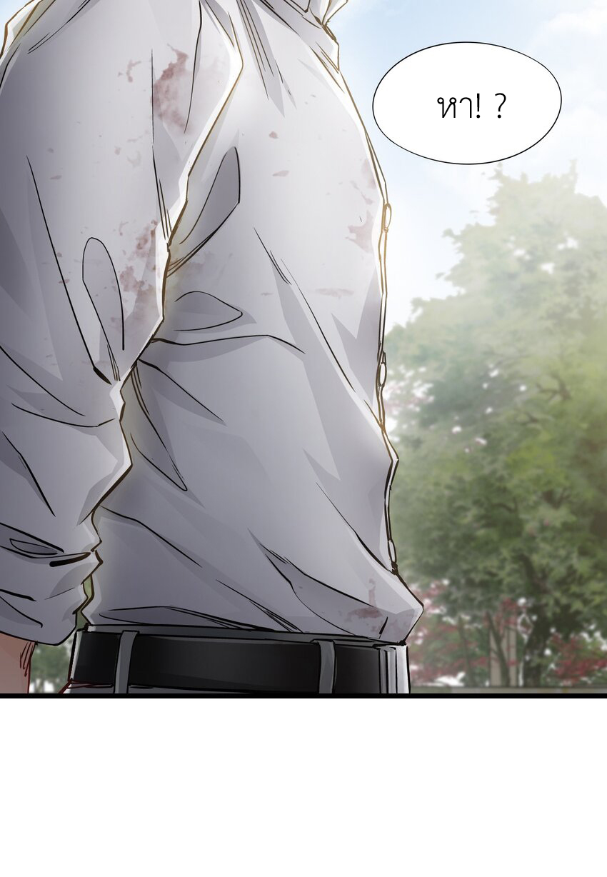 ช่างกล วันสิ้นโลก (Apocalypse Mechanic) ตอนที่ 12 หน้า 5