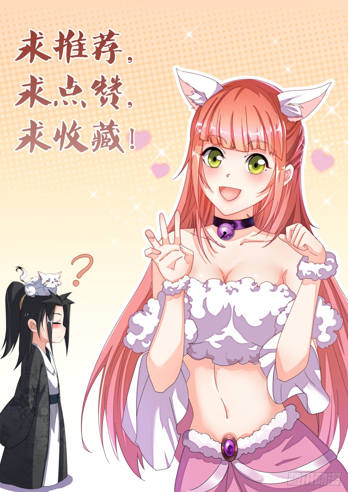 Otherworldly Evil Monarch ตอนที่ 33 หน้า 14